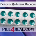 Полоски Действия Kaboom dapoxetine1